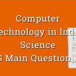 Computer, Technology & India - WBCS Main Question Paper