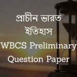 প্রাচীন ভারতের ইতিহাস - WBCS Preliminary Question Paper